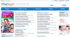 Desktop Screenshot of habarovsk.regtorg.ru