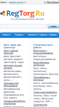 Mobile Screenshot of kirov.regtorg.ru