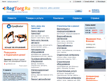 Tablet Screenshot of kirov.regtorg.ru