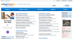 Desktop Screenshot of barnaul.regtorg.ru