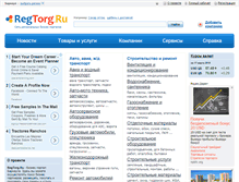 Tablet Screenshot of barnaul.regtorg.ru