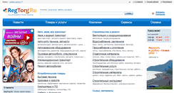 Desktop Screenshot of kazan.regtorg.ru