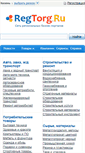 Mobile Screenshot of kazan.regtorg.ru