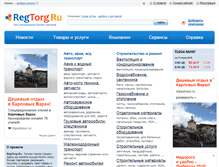 Tablet Screenshot of kazan.regtorg.ru