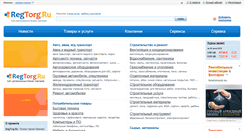 Desktop Screenshot of ivanovo.regtorg.ru