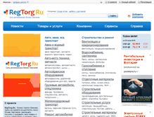 Tablet Screenshot of ivanovo.regtorg.ru