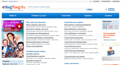 Desktop Screenshot of cheboksary.regtorg.ru