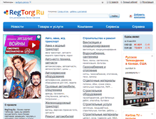 Tablet Screenshot of cheboksary.regtorg.ru