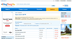 Desktop Screenshot of kurs.regtorg.ru