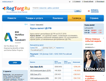 Tablet Screenshot of kurs.regtorg.ru