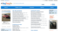 Desktop Screenshot of ekaterinburg.regtorg.ru