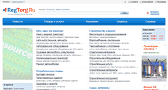 Desktop Screenshot of chelyabinsk.regtorg.ru