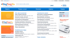 Desktop Screenshot of izhevsk.regtorg.ru