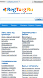 Mobile Screenshot of izhevsk.regtorg.ru