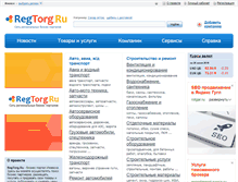 Tablet Screenshot of izhevsk.regtorg.ru