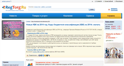 Desktop Screenshot of kbk.regtorg.ru