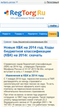Mobile Screenshot of kbk.regtorg.ru