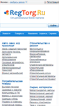 Mobile Screenshot of moskva.regtorg.ru